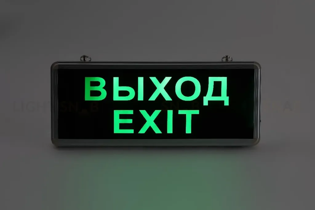 Аварийный светильник Эра SSA-101-1-20 Б0044388 Б0044388