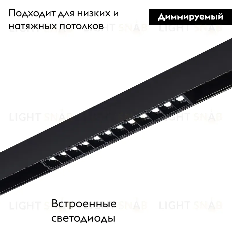 Трековый светильник ST Luce Skyline 48 ST371.406.12 ST371.406.12