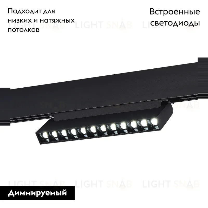 Трековый светильник ST Luce Skyline 48 ST372.406.12 ST372.406.12
