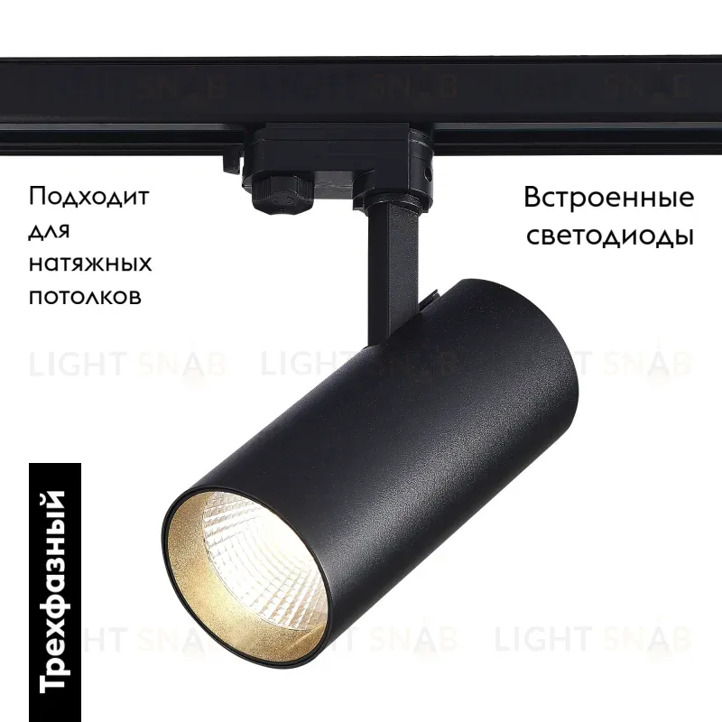 Трековый трехфазный светильник ST Luce ST661.436.40 ST661.436.40