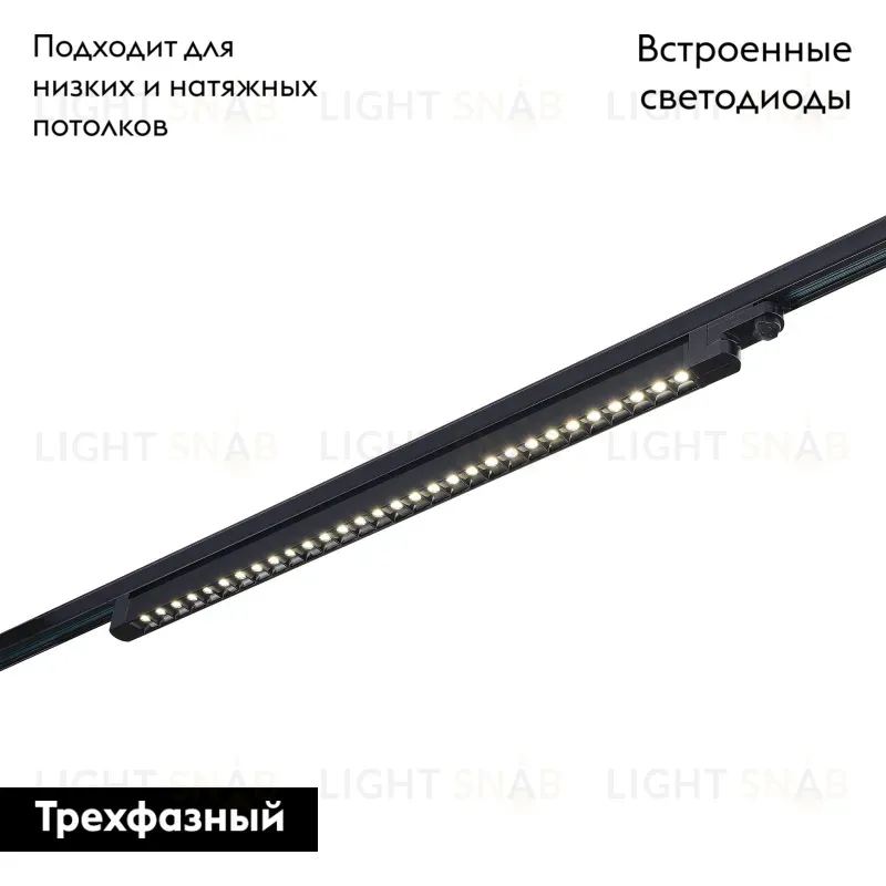 Трековый трехфазный светильник ST Luce ST662.446.30 ST662.446.30