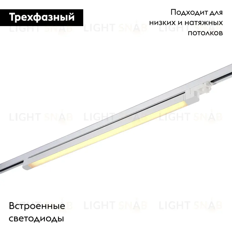 Трековый трехфазный светильник ST Luce ST663.536.40 ST663.536.40