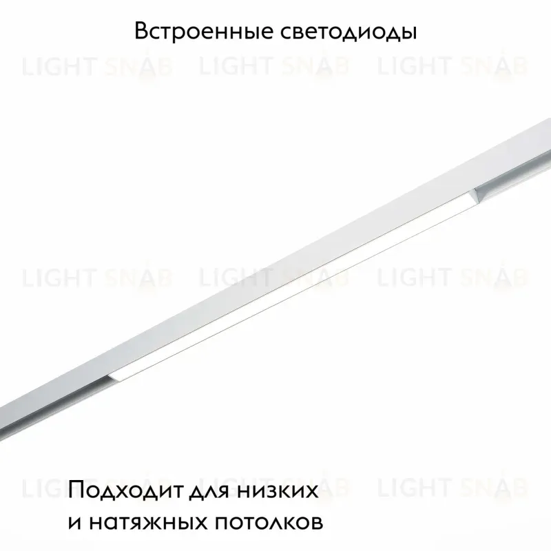 Однофазный магнитный трековый светильник ST Luce Skyline 48 ST360.546.20 ST360.546.20