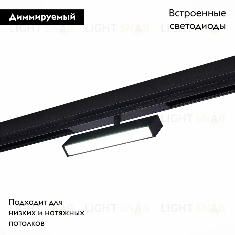 Трековый светильник ST Luce Skyline 220 ST378.406.09 ST378.406.09