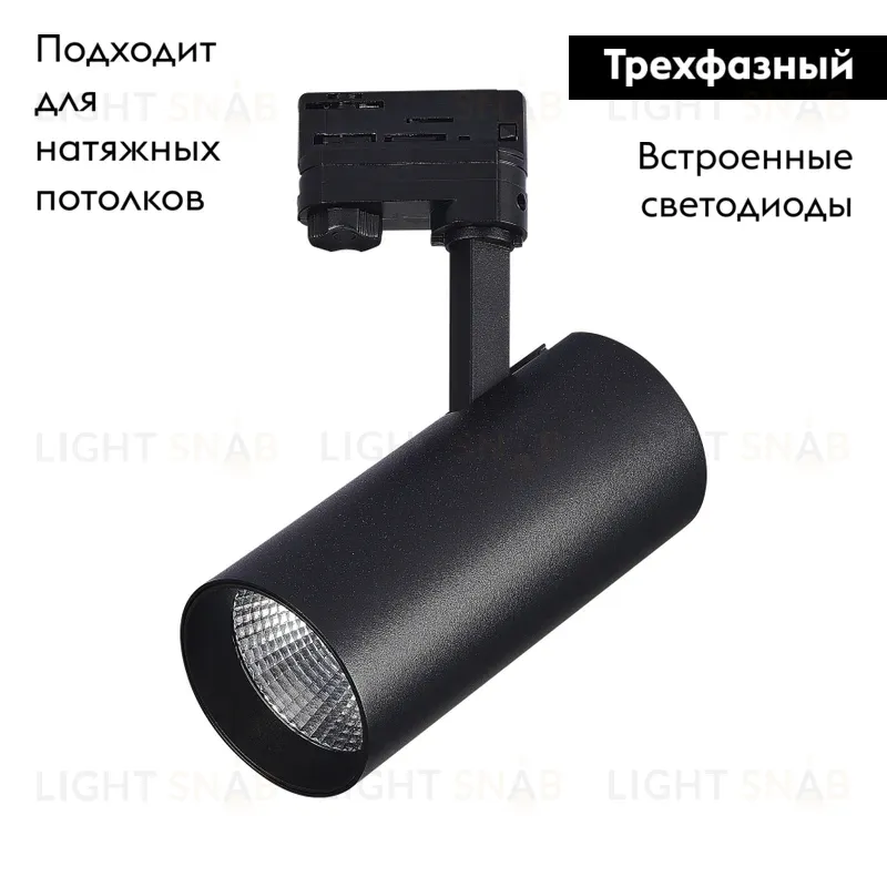 Трековый трехфазный светильник ST Luce ST661.446.40 ST661.446.40
