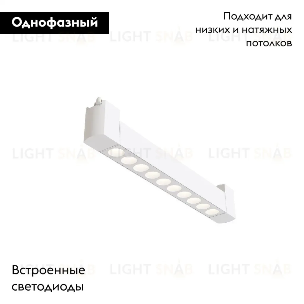Трековый однофазный светильник Maytoni Points Rot TR010-1-10W4K-M-W TR010-1-10W4K-M-W