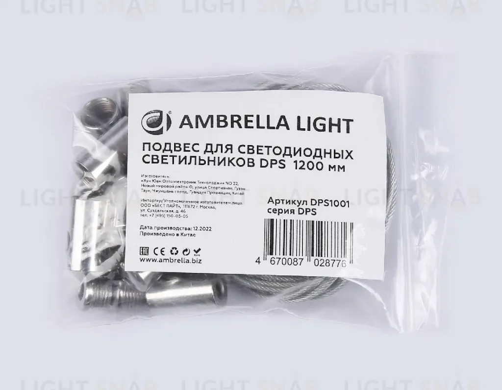 Подвес для светильников Ambrella Light Downlight DPS1001 DPS1001