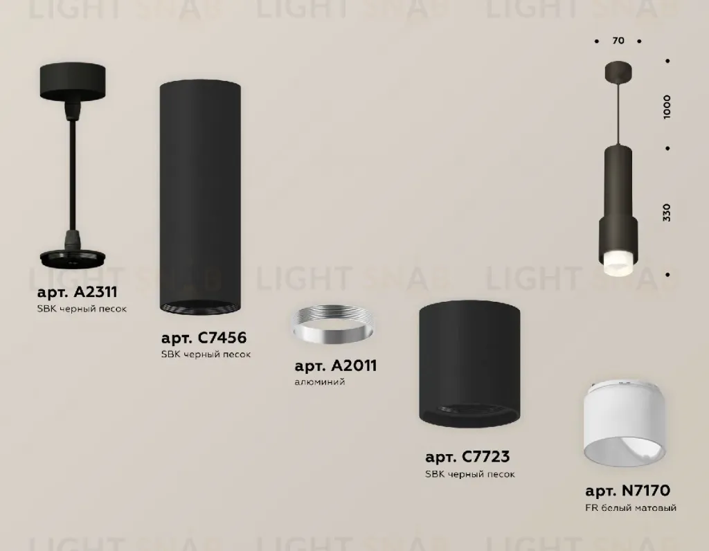 Подвесной светильник Ambrella Light Techno spot (A2311, C7456, A2011, C7723, N7170) XP7723010 XP7723010