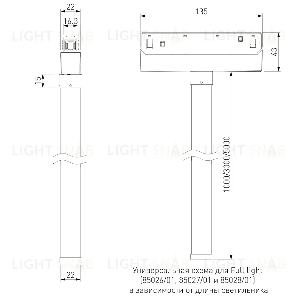 Магнитный трековый светильник Elektrostandard Full Light 85028/01 4690389190513 a062092 4690389190513
