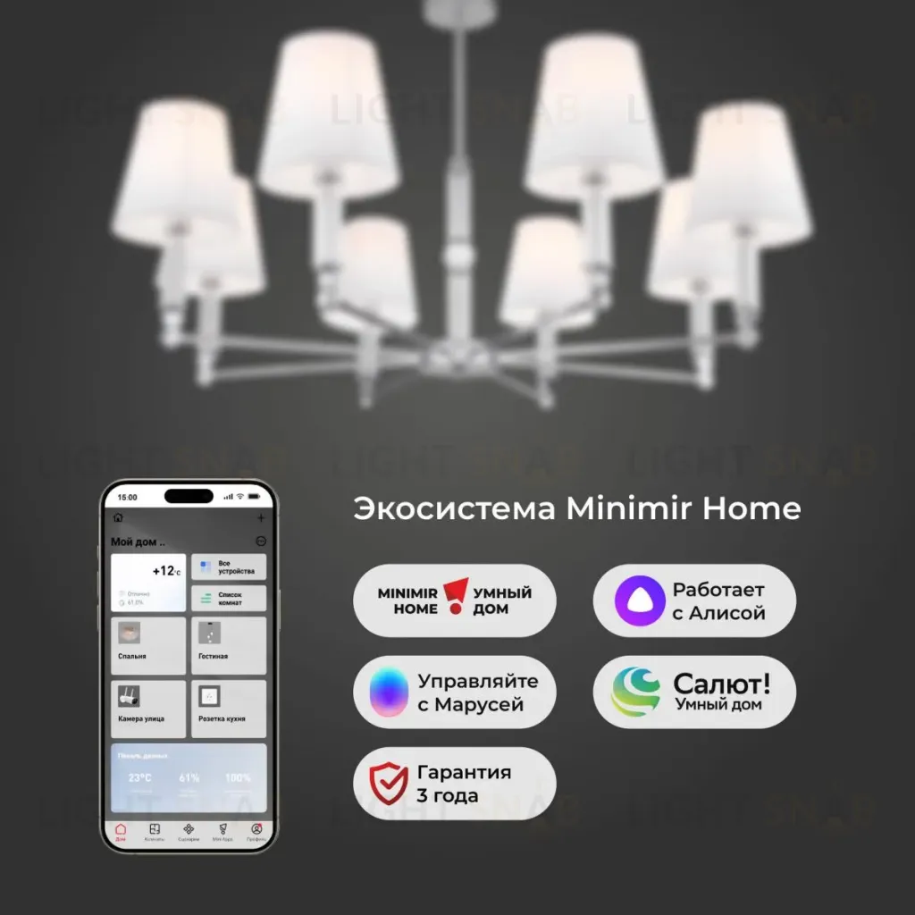 Люстра на штанге Eurosvet Conso 60145/8 хром Smart a061956 60145/8 хром Smart