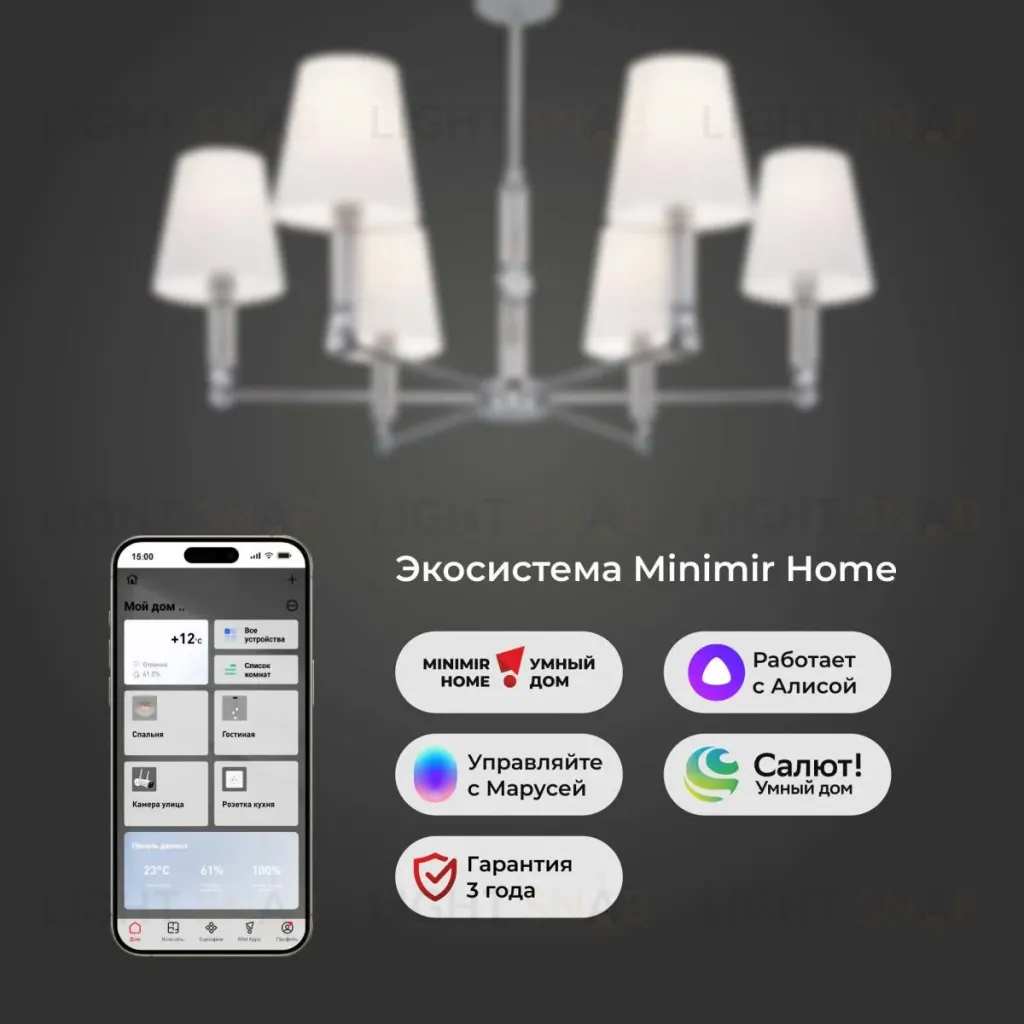 Люстра на штанге Eurosvet Conso 60145/6 хром Smart a061955 60145/6 хром Smart