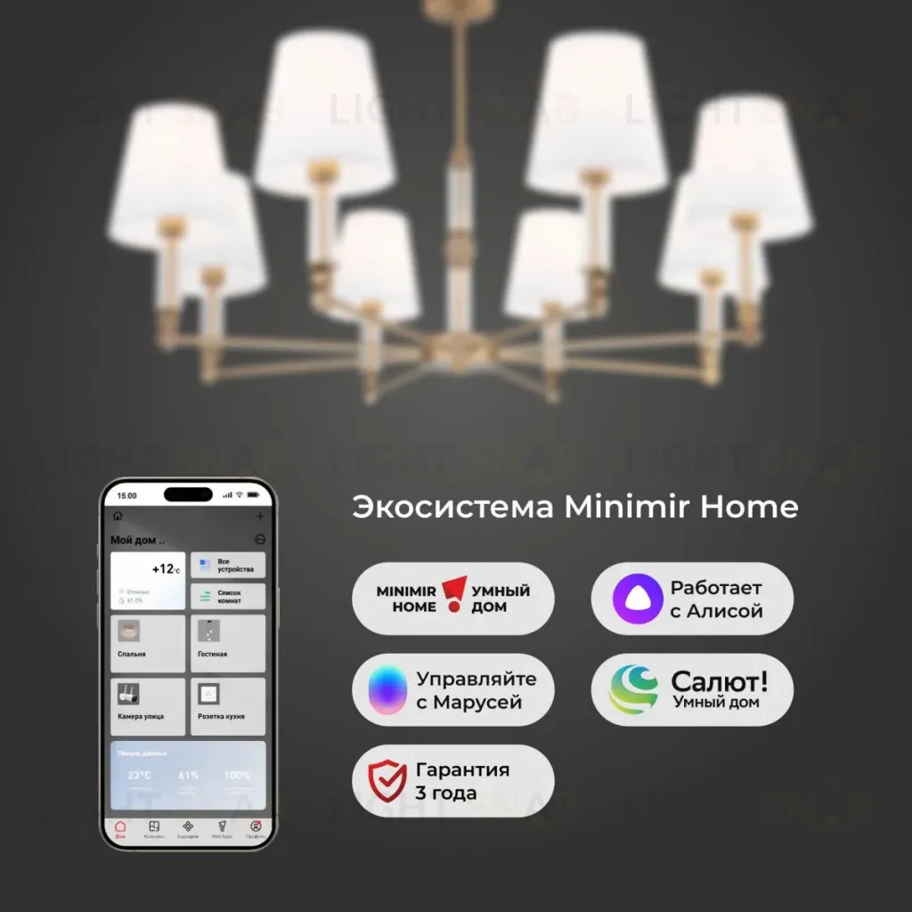 Люстра на штанге Eurosvet Conso 60145/8 латунь Smart a061951 60145/8 латунь Smart