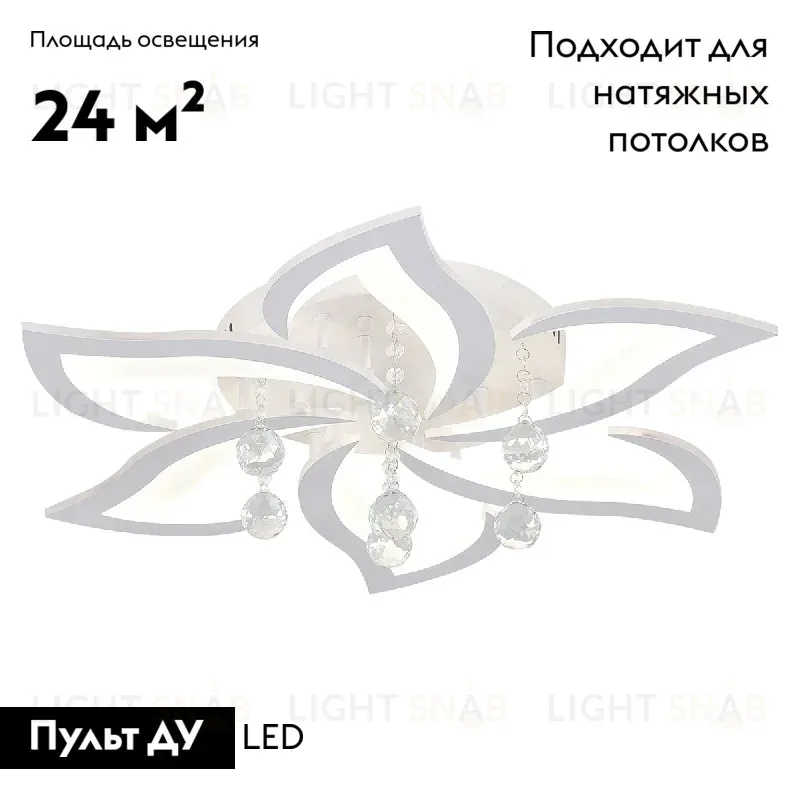 Потолочная светодиодная люстра Natali Kovaltseva Olimp LED LAMPS 81238 LED LAMPS 81238
