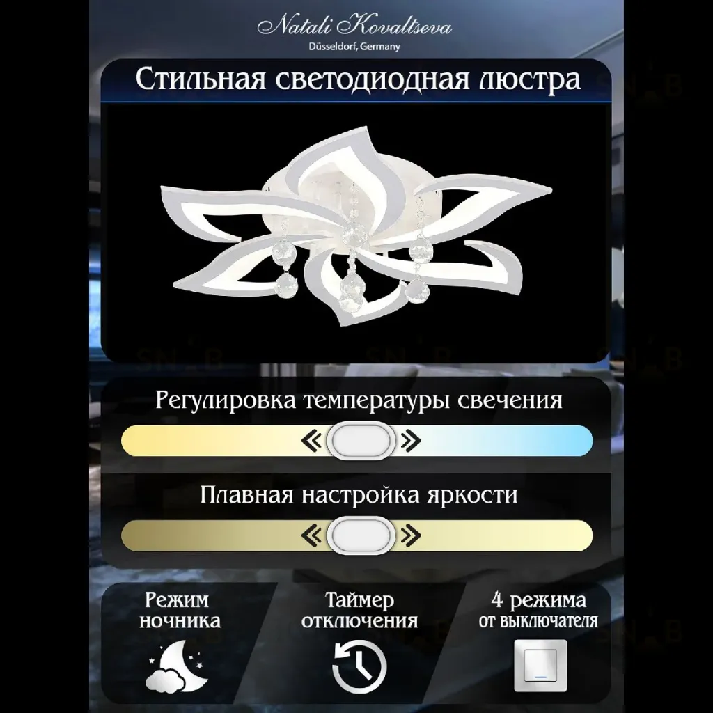 Потолочная светодиодная люстра Natali Kovaltseva Olimp LED LAMPS 81238 LED LAMPS 81238