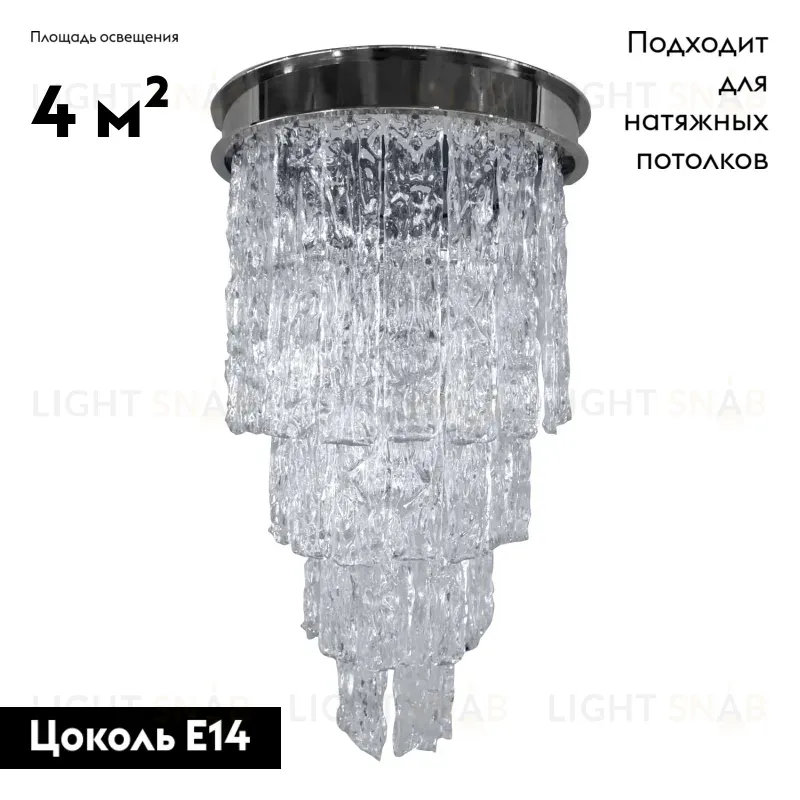 Потолочная люстра Delight Collection 85339 chrome/clear 85339 chrome/clear