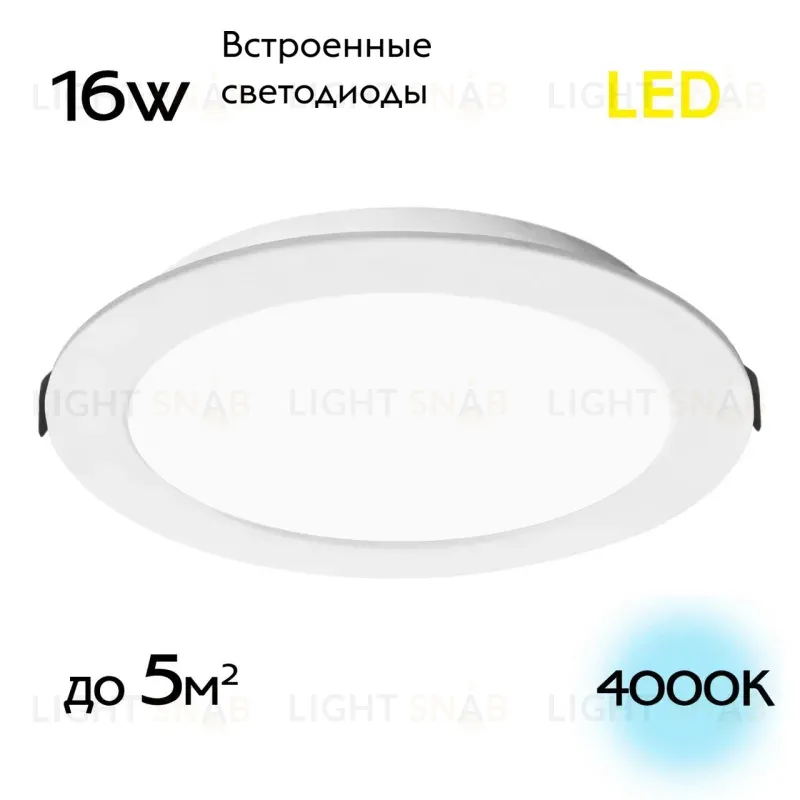 Встраиваемый светильник Citilux Галс CLD5516N CLD5516N