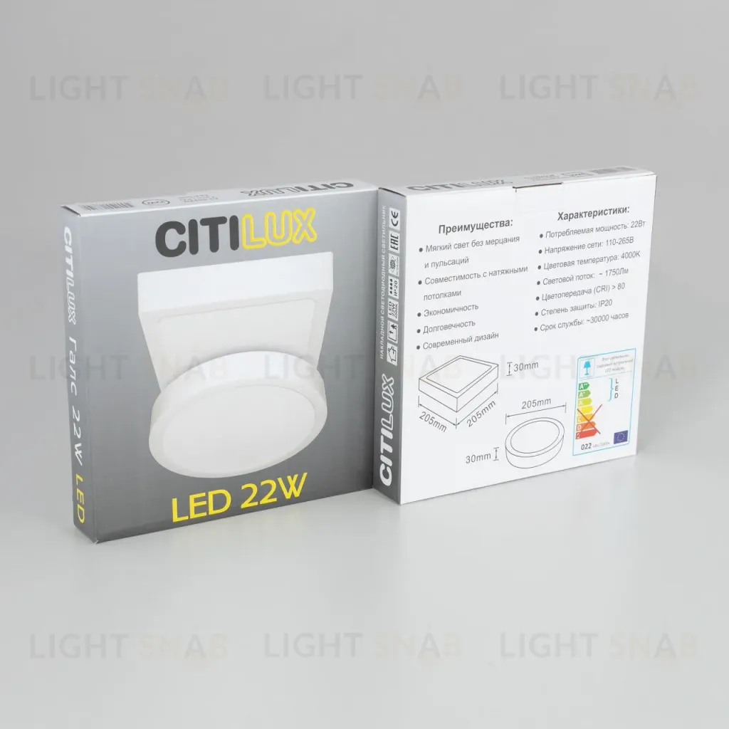 Накладной светильник Citilux Галс CL55K22N CL55K22N