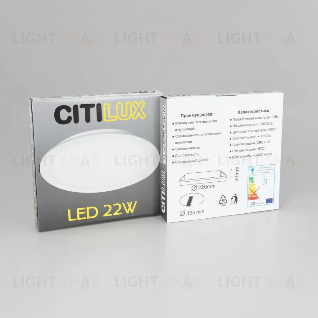 Накладной светильник Citilux Галс CL5516N CL5516N