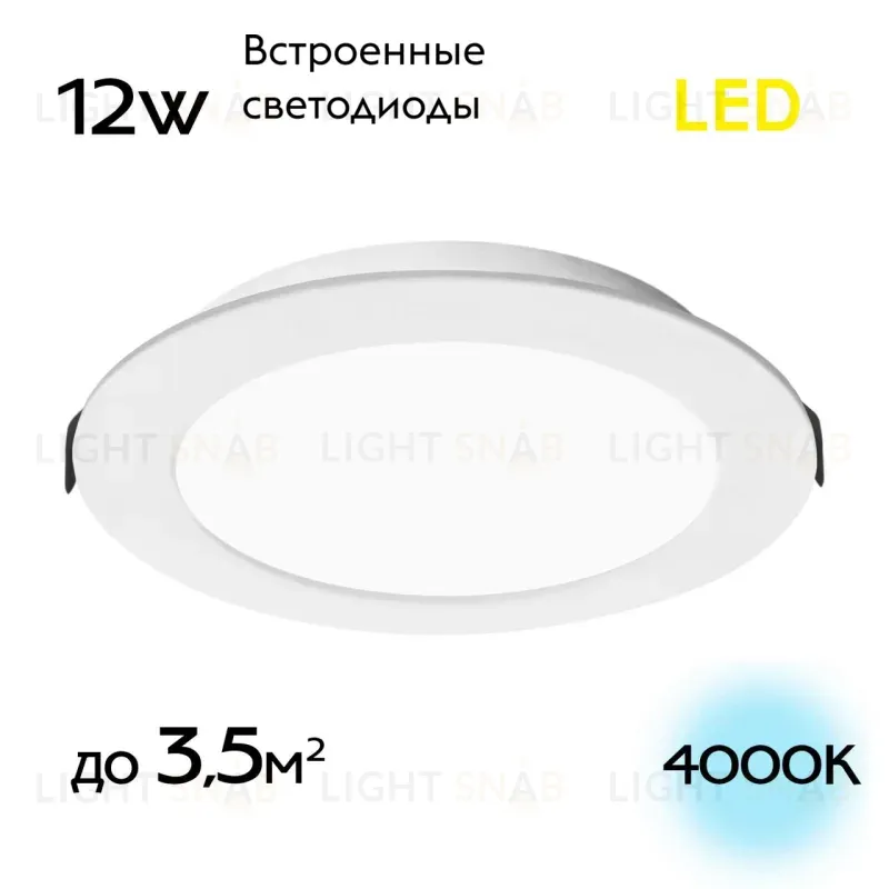Встраиваемый светильник Citilux Галс CLD5512N CLD5512N