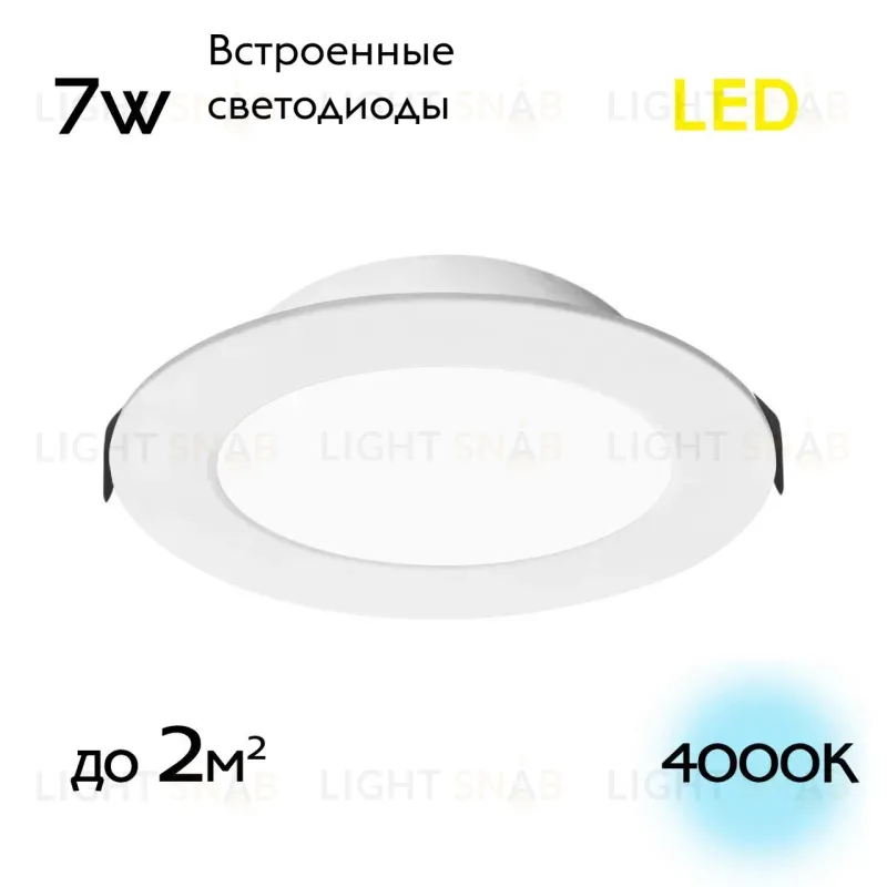 Встраиваемый светильник Citilux Галс CLD5507N CLD5507N