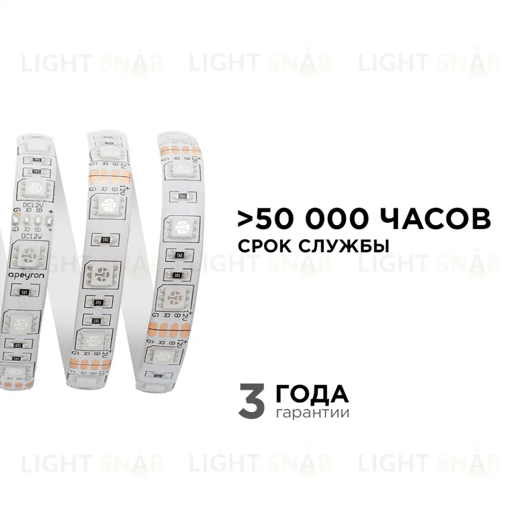 Светодиодная лента Apeyron 12В 14,4Вт/м smd5050 60д/м IP65 1м RGB 260BL 260BL
