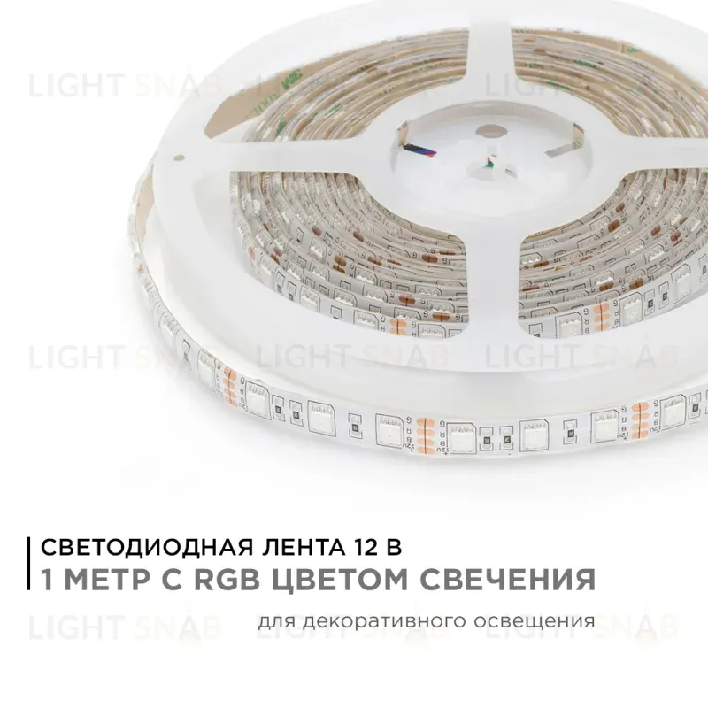 Светодиодная лента Apeyron 12В 14,4Вт/м smd5050 60д/м IP65 1м RGB 260BL 260BL
