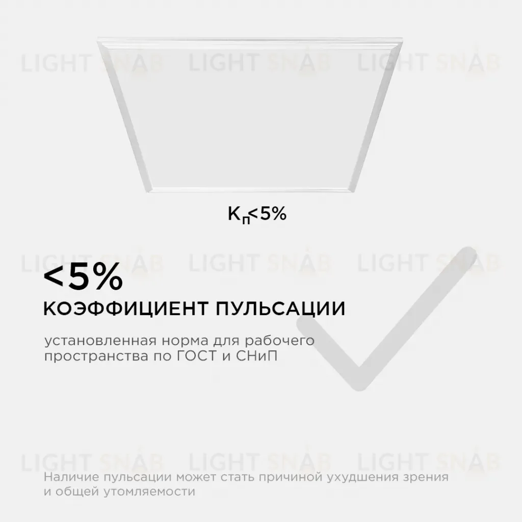 Светодиодная панель Apeyron 42-002 42-002