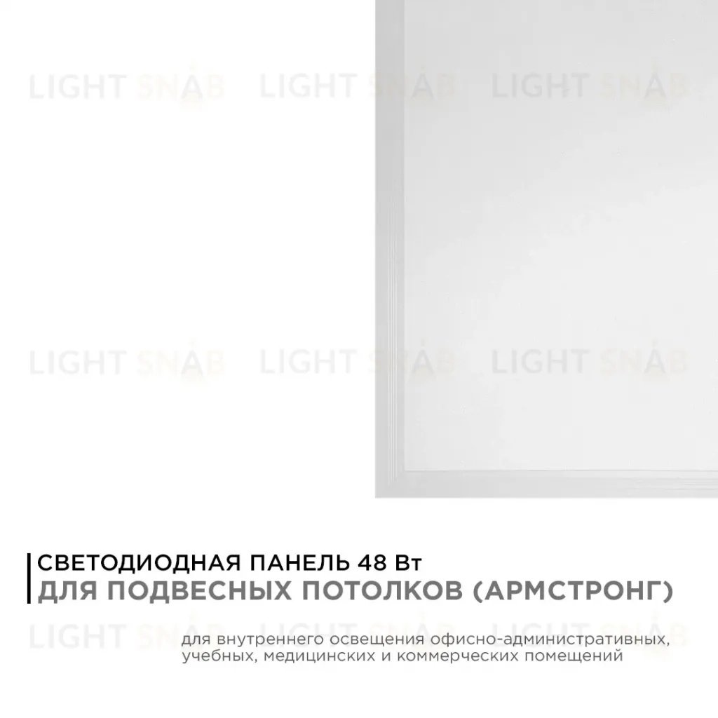 Светодиодная панель Apeyron 42-004 42-004