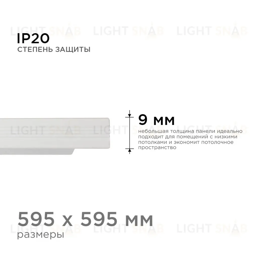 Светодиодная панель Apeyron 42-004 42-004