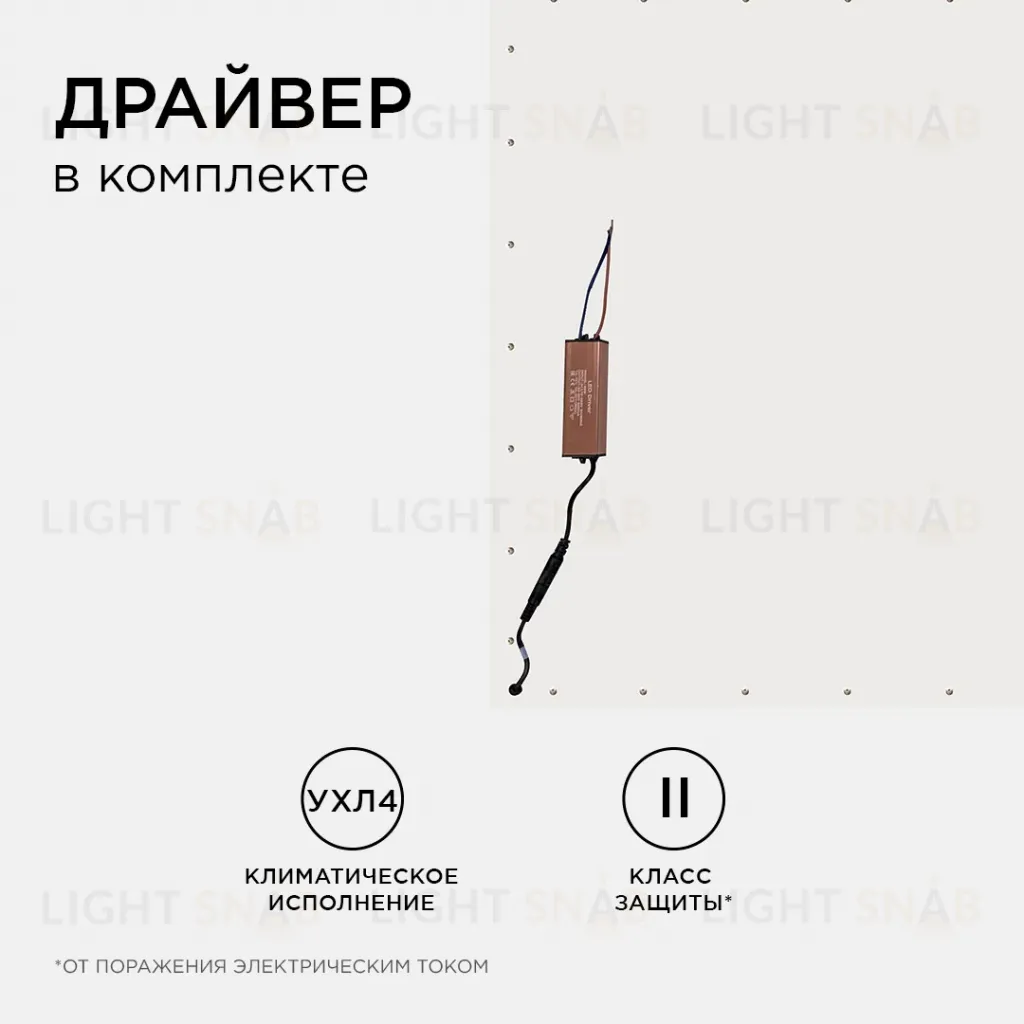 Светодиодная панель Apeyron 42-004 42-004