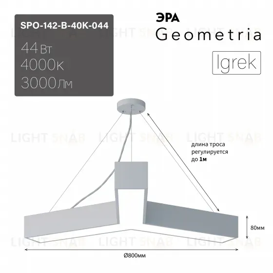 Подвесной светильник Эра Geometria SPO-142-W-40K-044 Б0058886 Б0058886