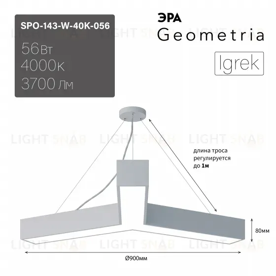 Подвесной светильник Эра Geometria SPO-143-W-40K-056 Б0058888 Б0058888