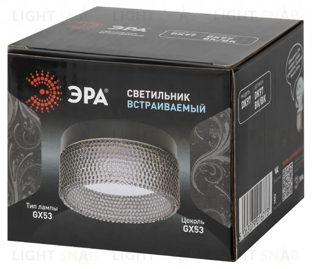 Встраиваемый светильник Эра DK97 BK/BK Б0057459 Б0057459