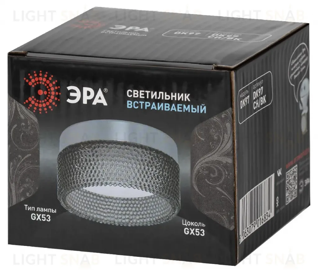 Встраиваемый светильник Эра DK97 CH/BK Б0057462 Б0057462