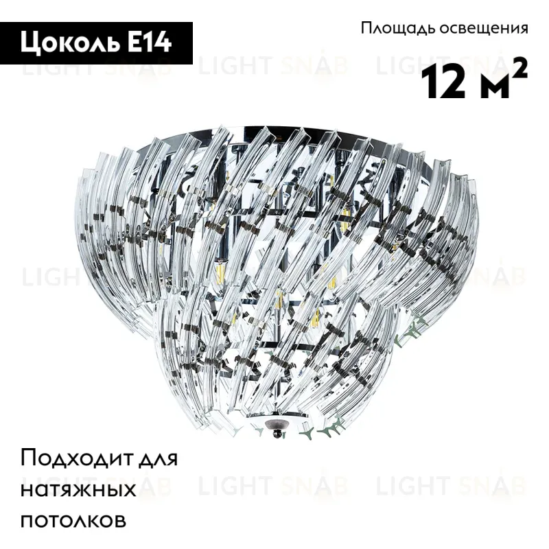 Потолочная люстра Arte Lamp Ella A1054PL-9CC A1054PL-9CC