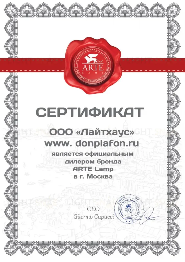 Потолочная люстра Arte Lamp Ella A1054PL-9CC A1054PL-9CC