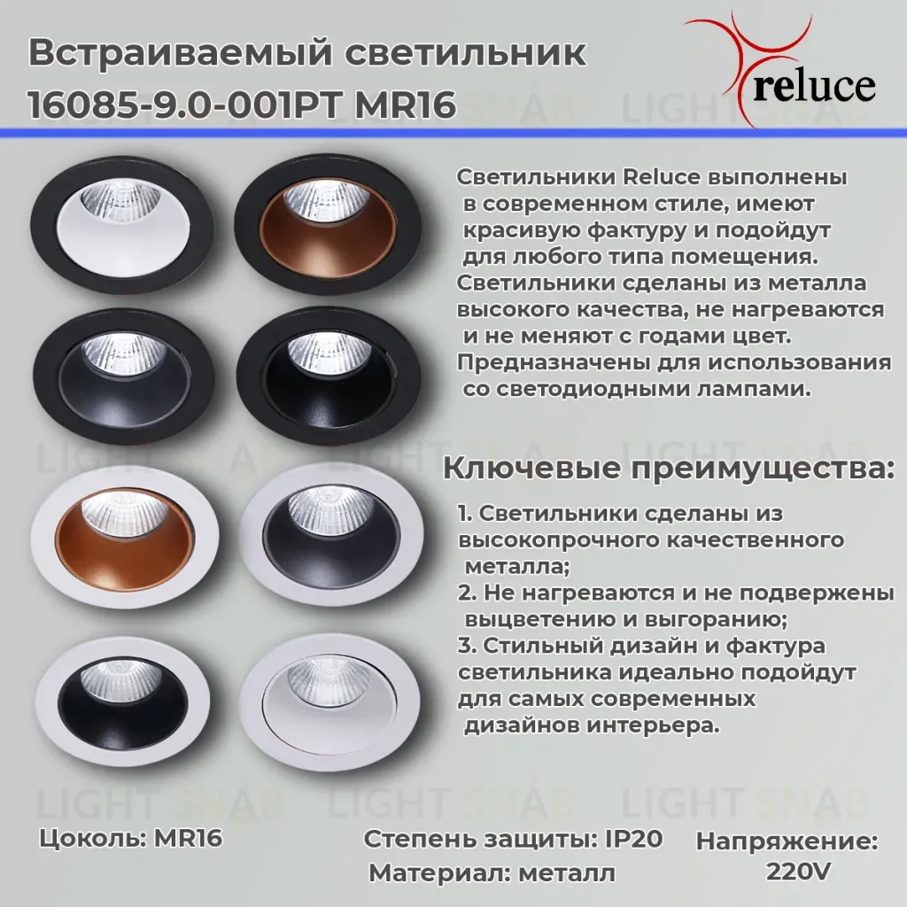 Точечный светильник Reluce 16085-9.0-001PT MR16 WT+ROSE GD 16085-9.0-001PT MR16 WT+ROSE GD