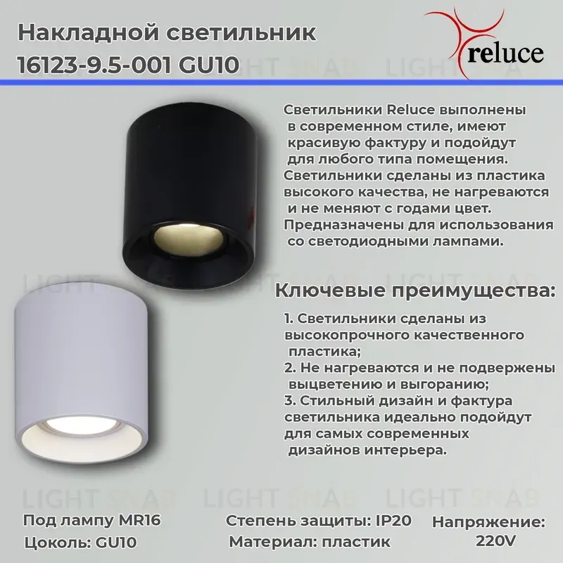 Накладной светильник Reluce 16123-9.5-001 GU10 BK 16123-9.5-001 GU10 BK