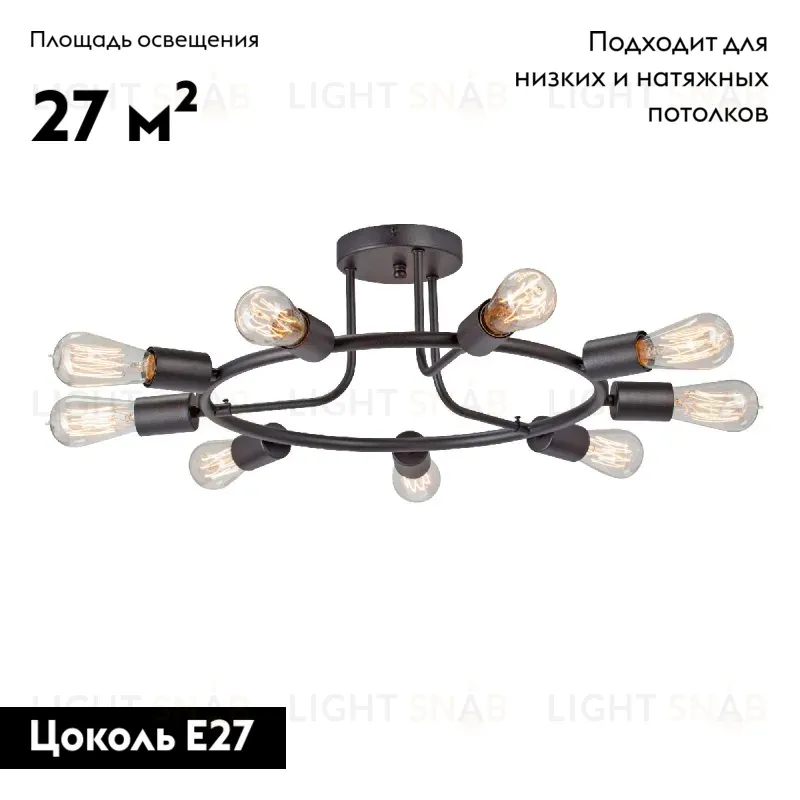 Потолочная люстра Vitaluce V3797-1/9PL V3797-1/9PL
