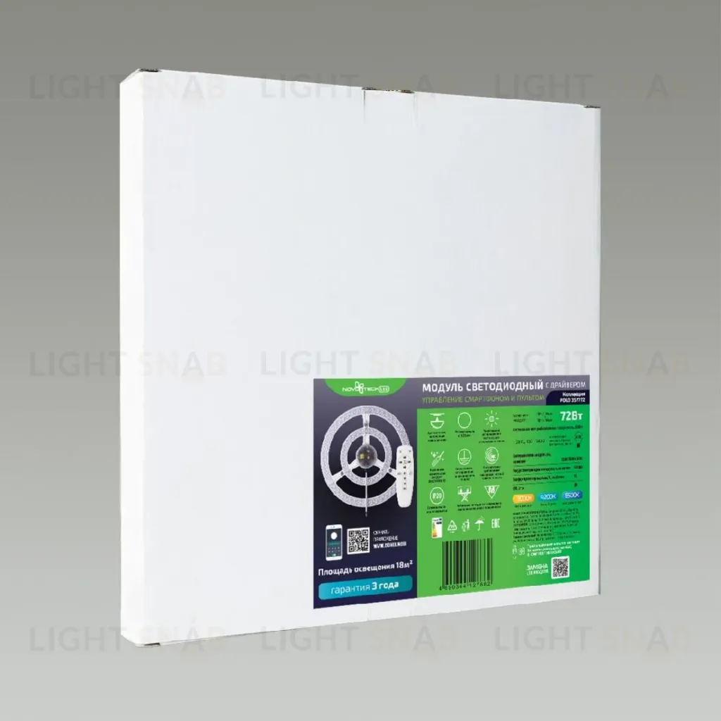 Светодиодный модуль Novotech Polo LED 72W 3000/4200/6300K 357772 357772