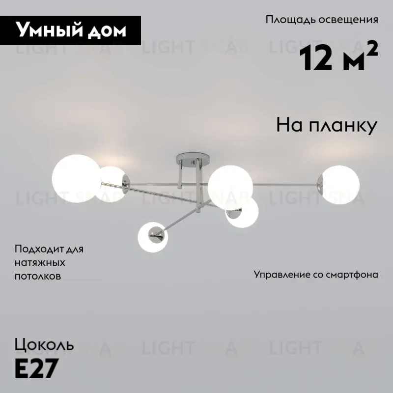 Потолочная люстра Eurosvet Netz 30181/6 хром Smart a062216 30181/6 хром Smart
