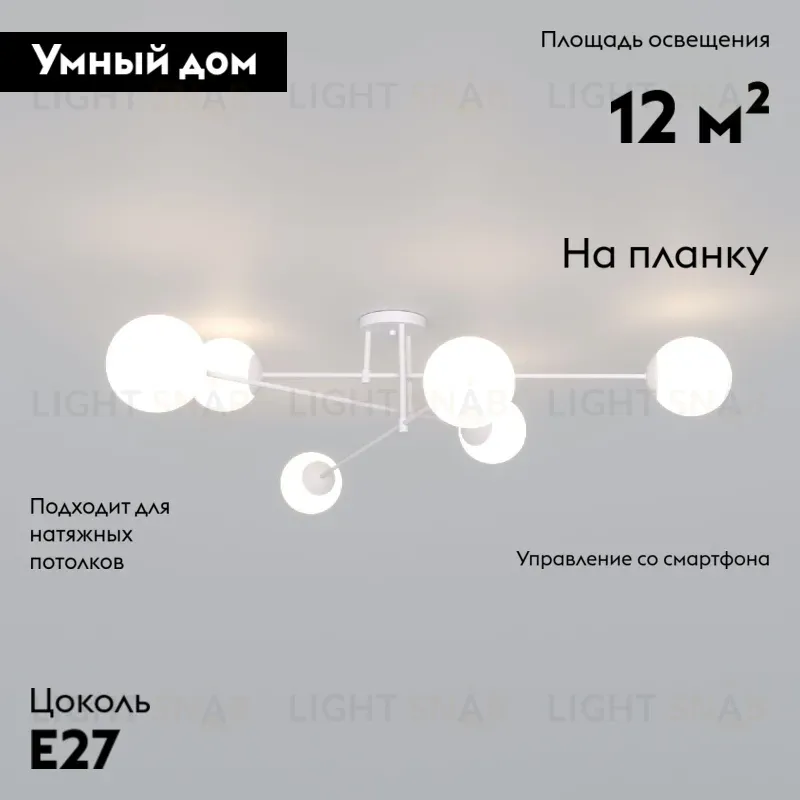 Потолочная люстра Eurosvet Netz 30181/6 белый Smart a062215 30181/6 белый Smart