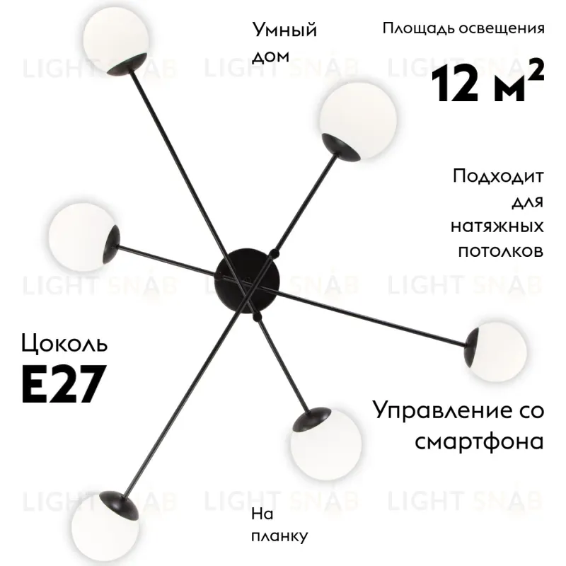 Потолочная люстра Eurosvet Netz 30181/6 черный Smart a062214 30181/6 черный Smart