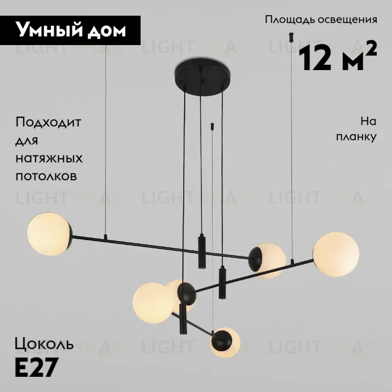 Подвесная люстра Eurosvet Planet 70146/6 черный Smart a062030 70146/6 черный Smart
