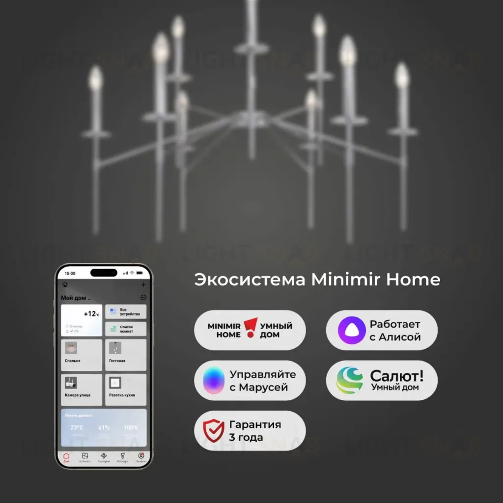 Люстра на штанге Eurosvet Anders 60142/9 хром Smart a061934 60142/9 хром Smart