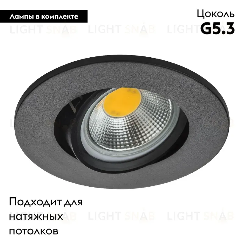 Встраиваемый светильник Lightstar Banale 012027 012027