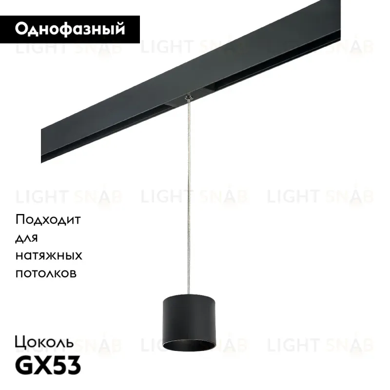 Трековый однофазный светильник Lightstar Rullo (213487+595887) PRORP3487 PRORP3487
