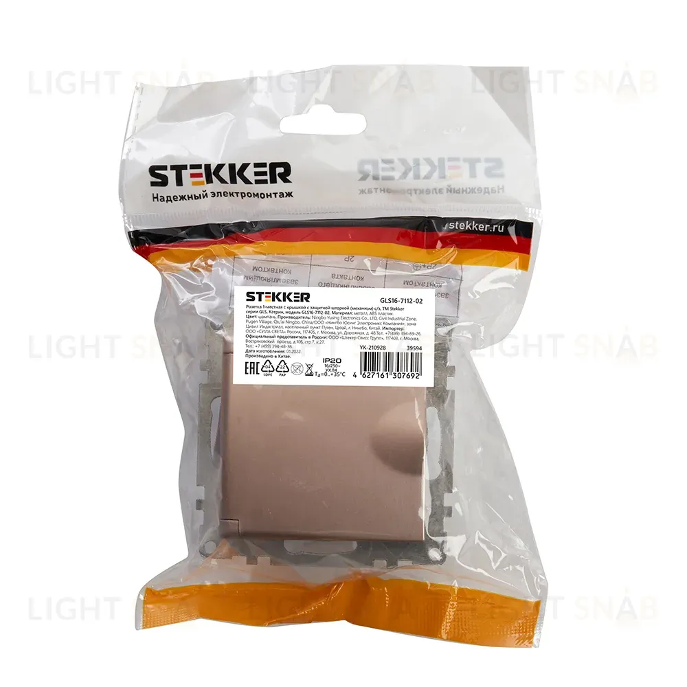 Розетка 1-местная с/з с защитной шторкой Stekker Катрин 39594 39594