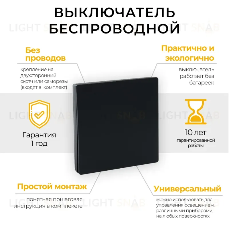 Выключатель беспроводной одноклавишный Feron TM81 41722 41722