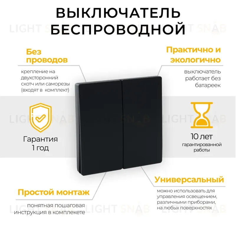 Выключатель беспроводной двухклавишный Feron TM82 41723 41723